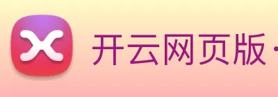 开云网页版·官方版在线登入 - 开云(中国) logo